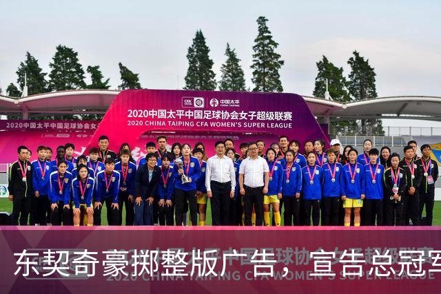 东契奇豪掷整版广告，宣告总冠军之路启航